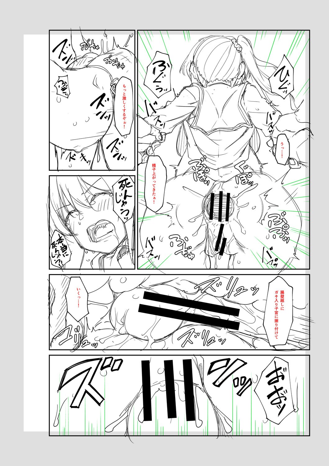 Page 235