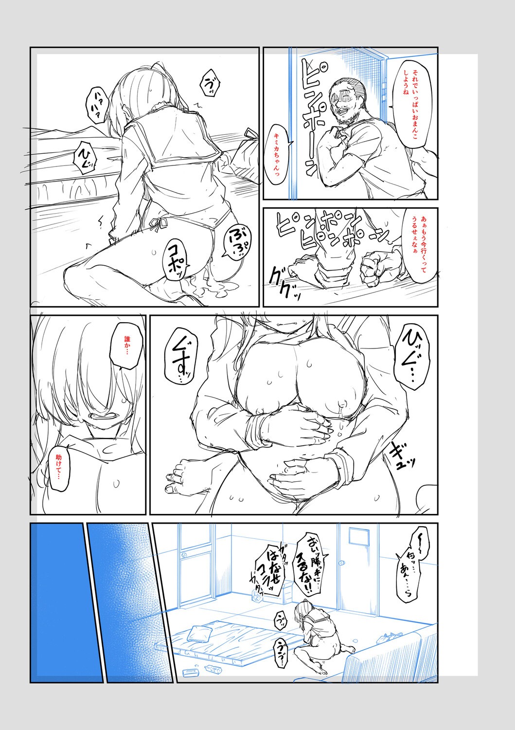 Page 238