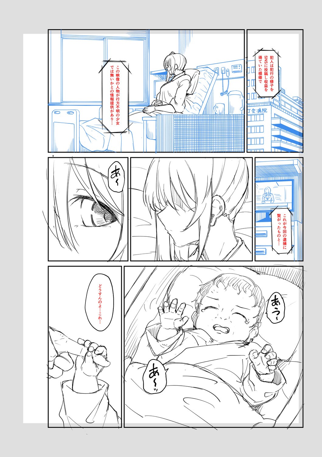 Page 239