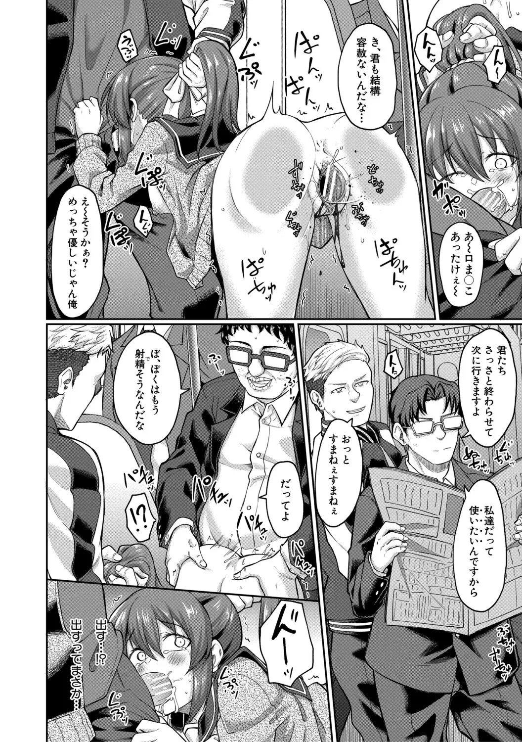 Page 31