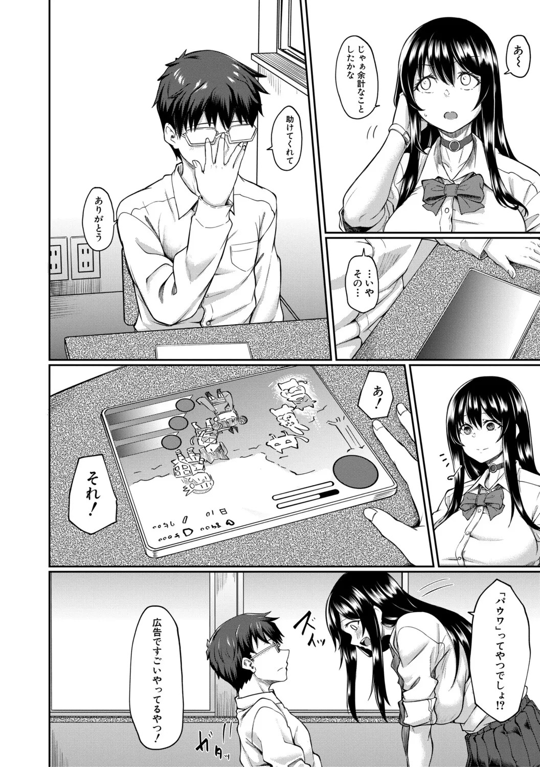 Page 53