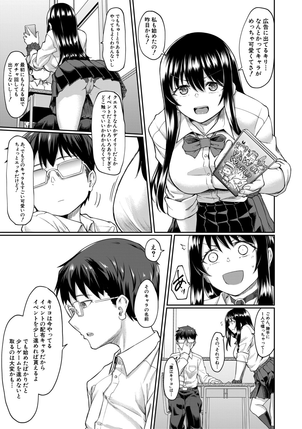 Page 54