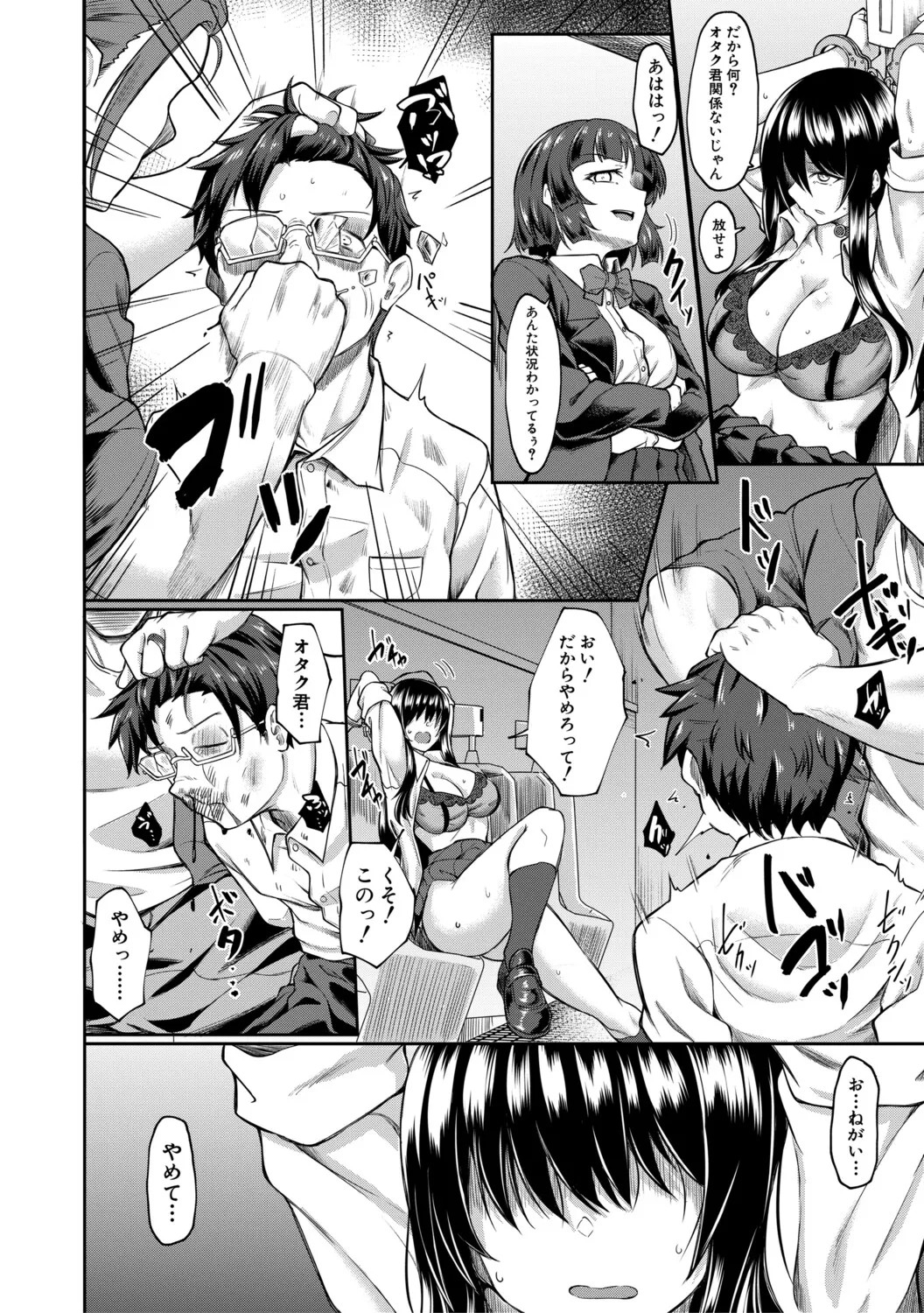 Page 67
