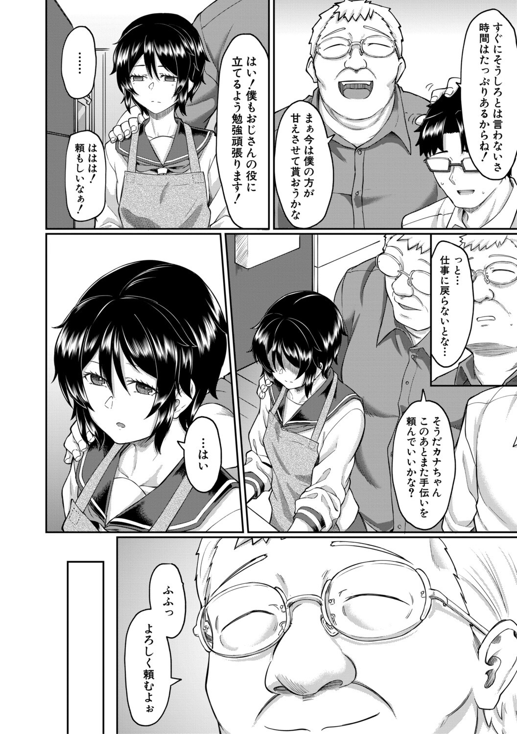 Page 99