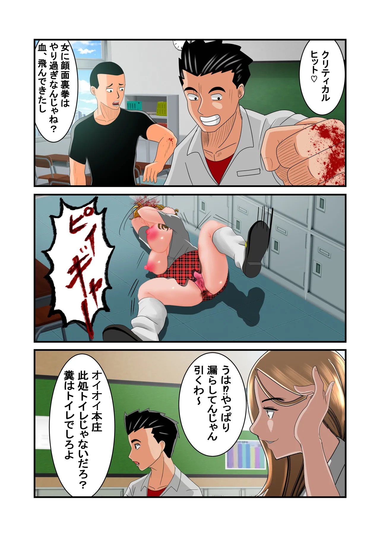 Page 100