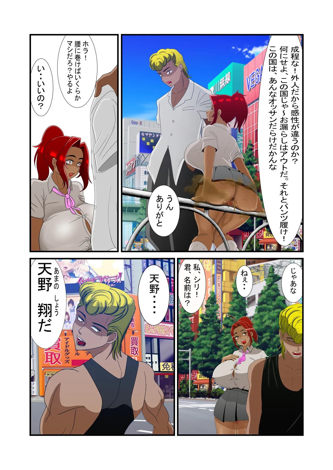 Page 18