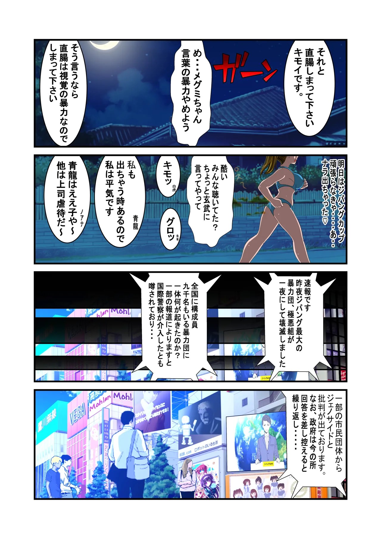 Page 97