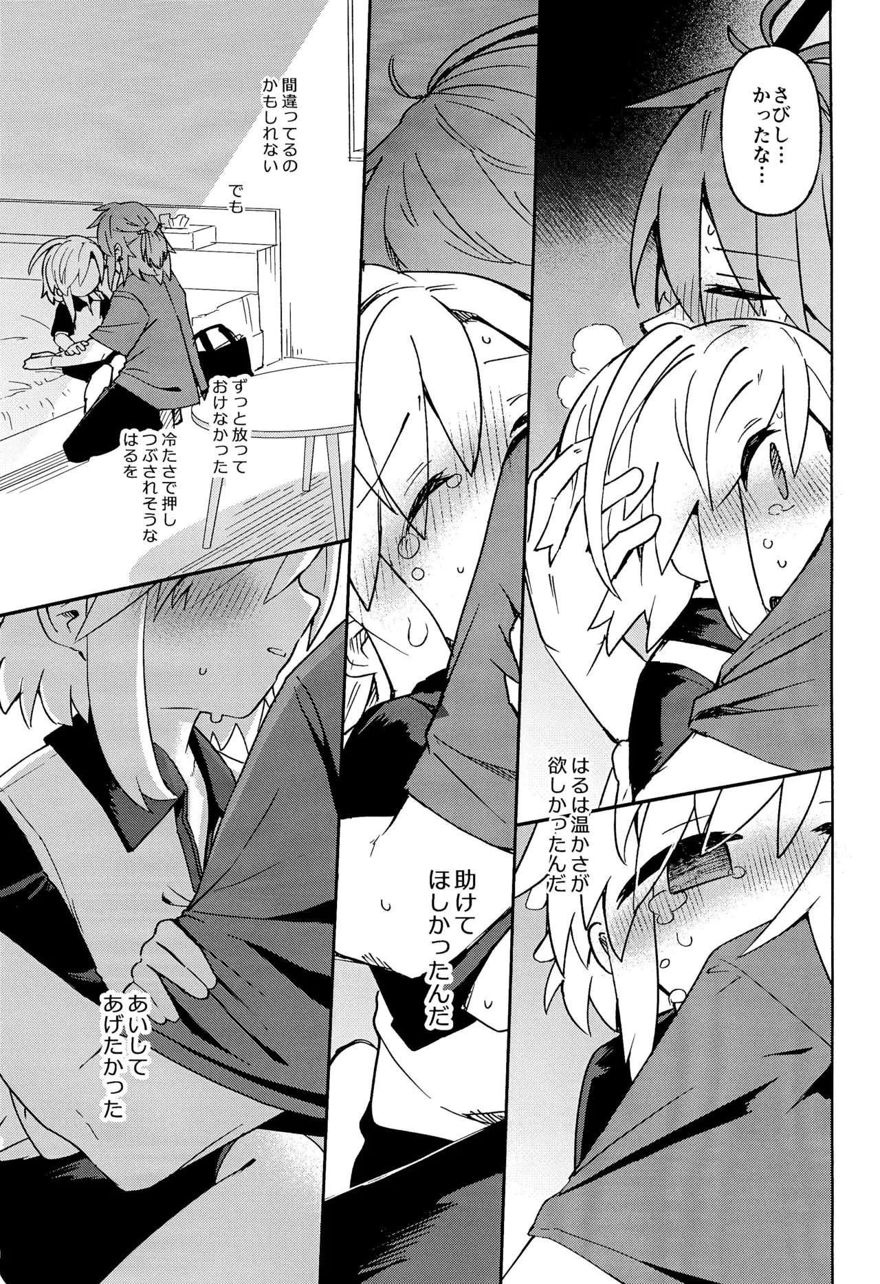 Page 21