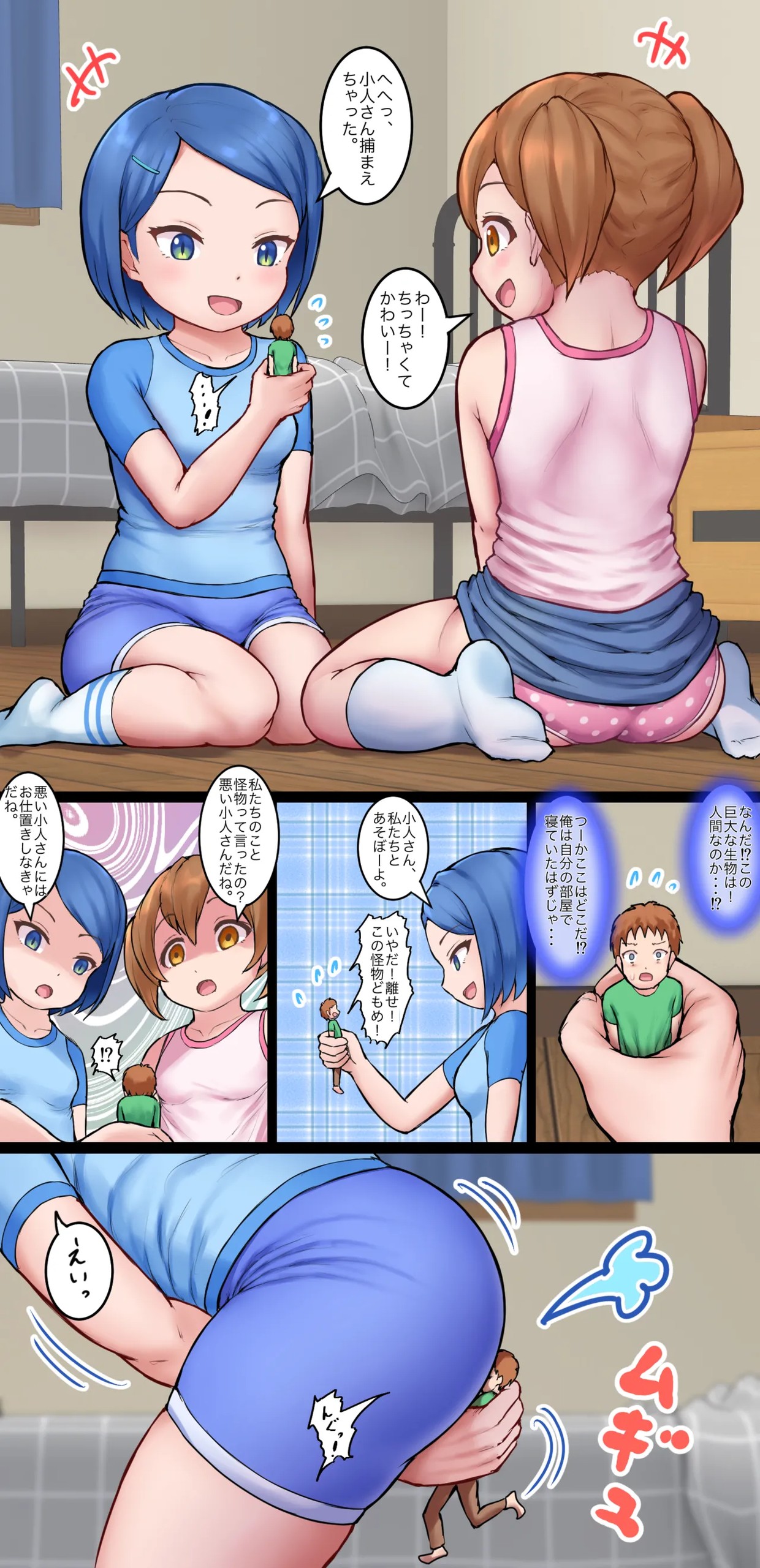 2人の女の子のお仕置き