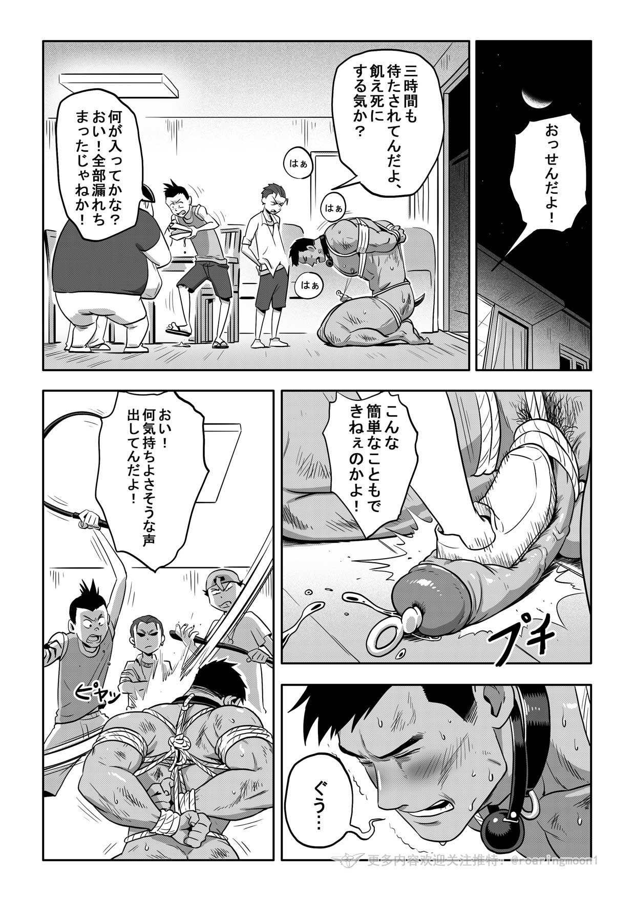Page 201