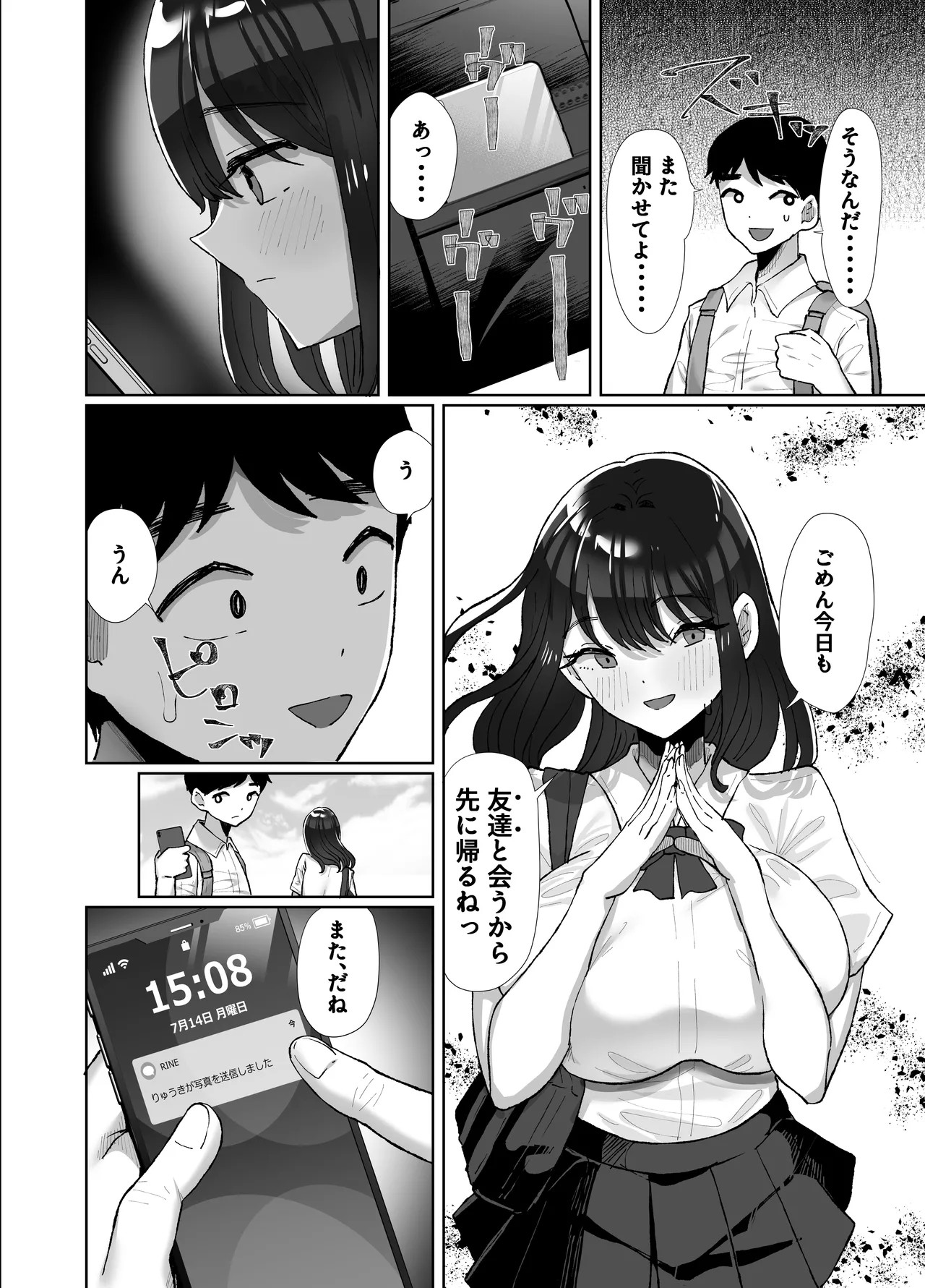 Page 67