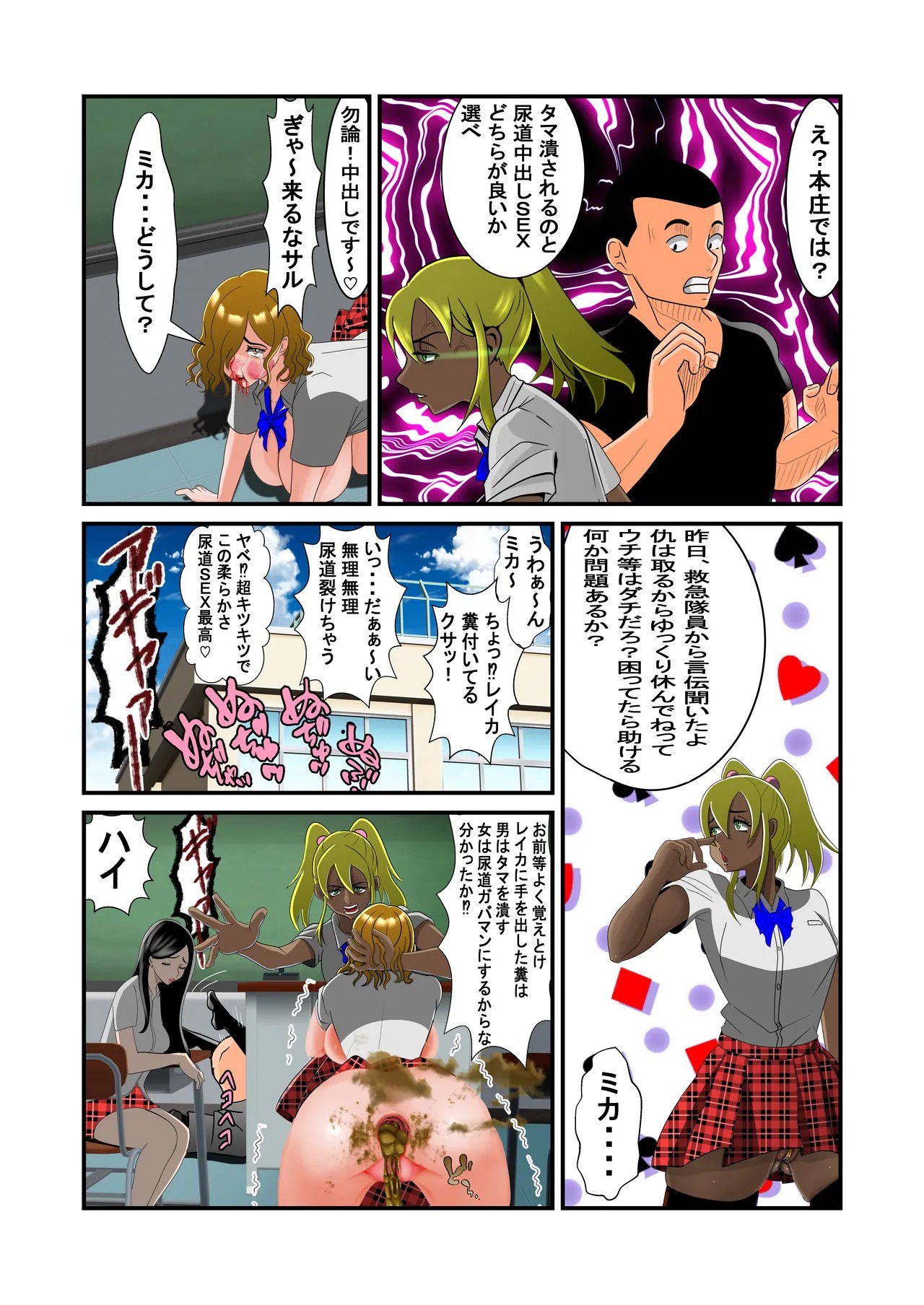 Page 107