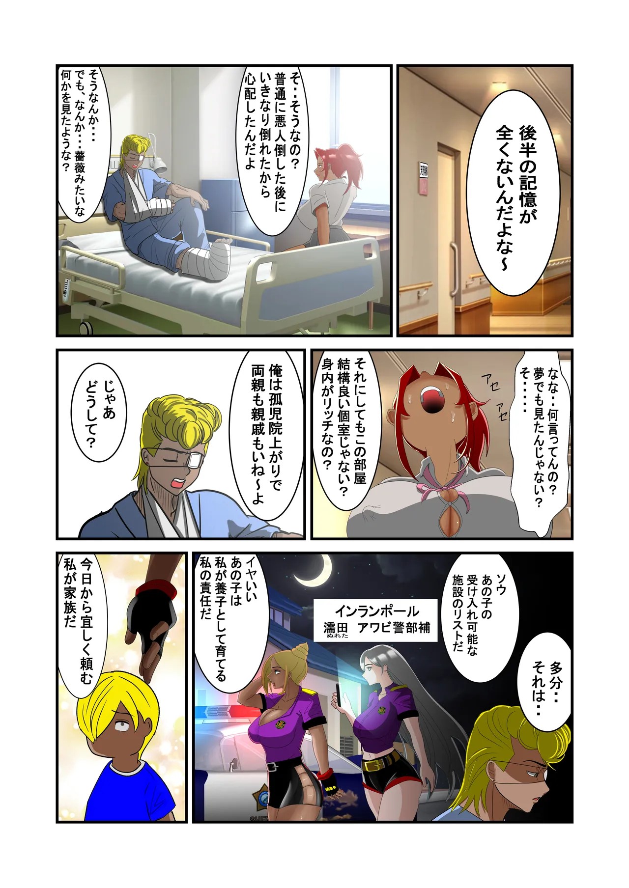 Page 109