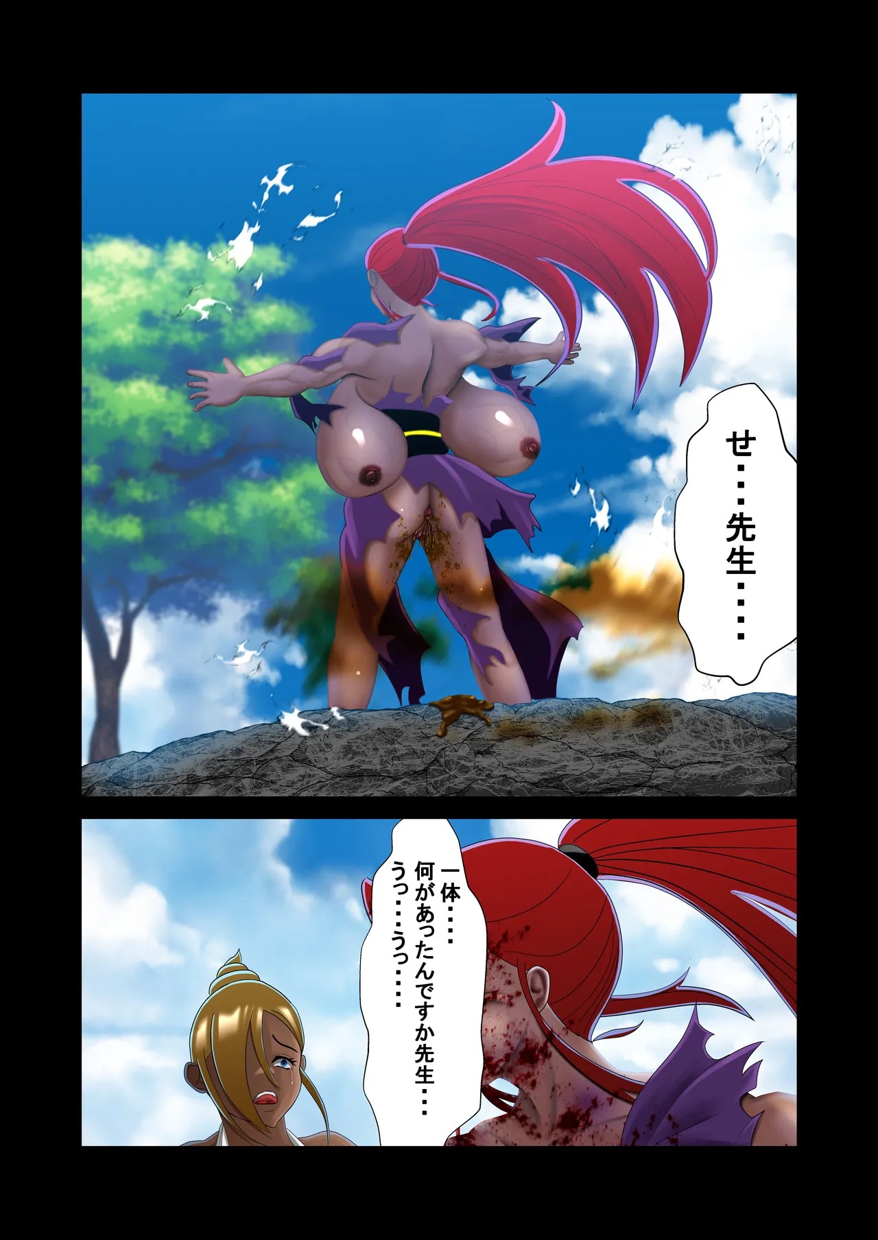 Page 121