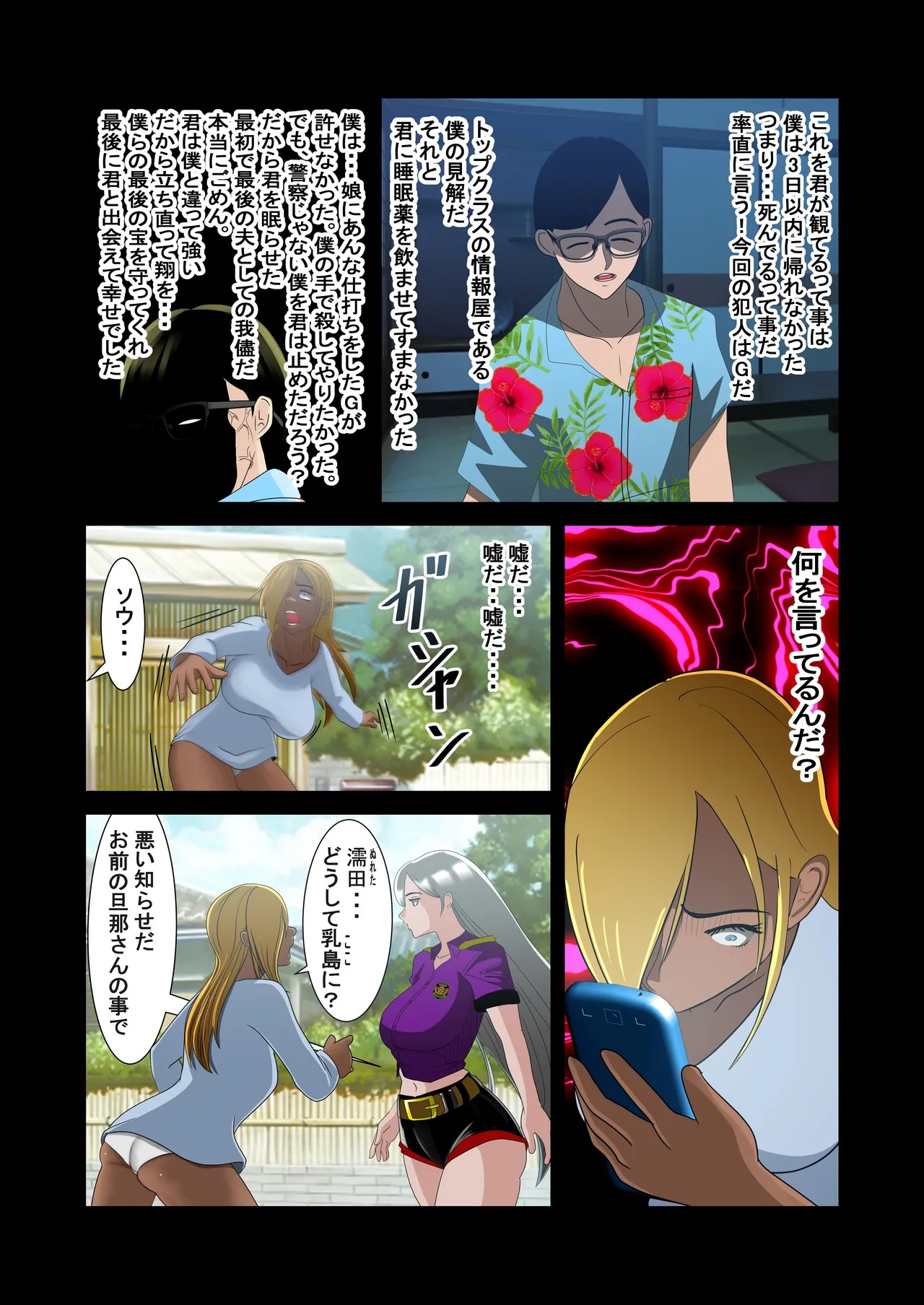 Page 127