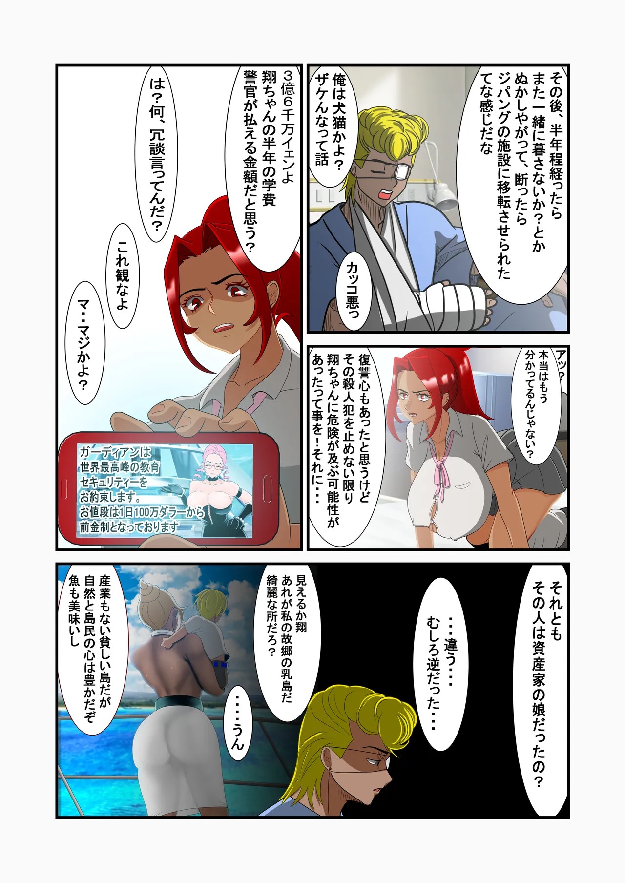 Page 131