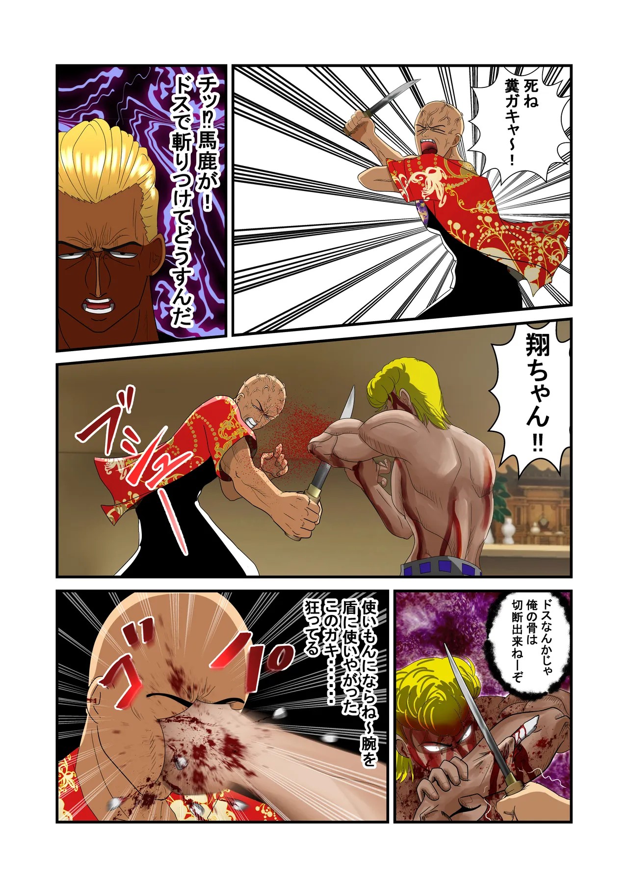 Page 54