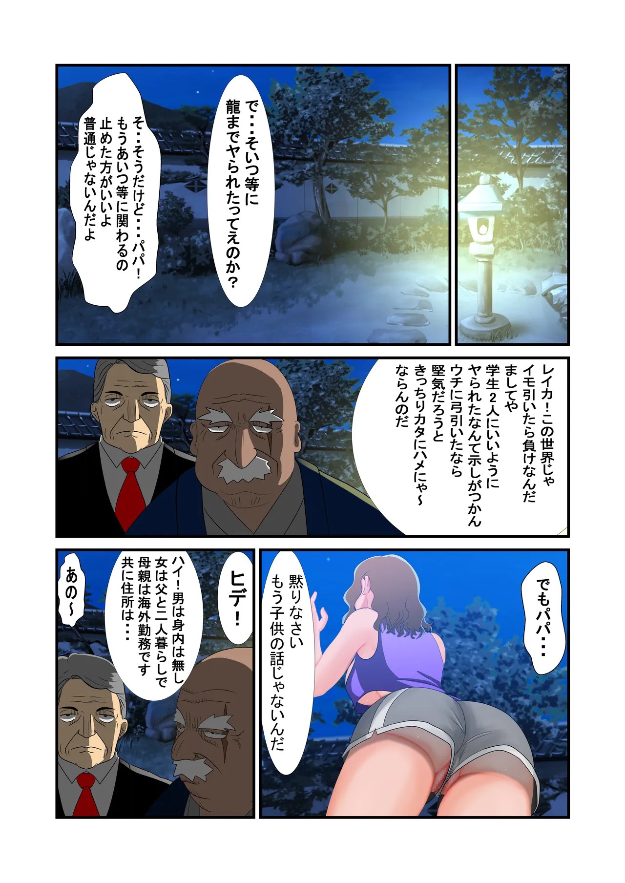 Page 73
