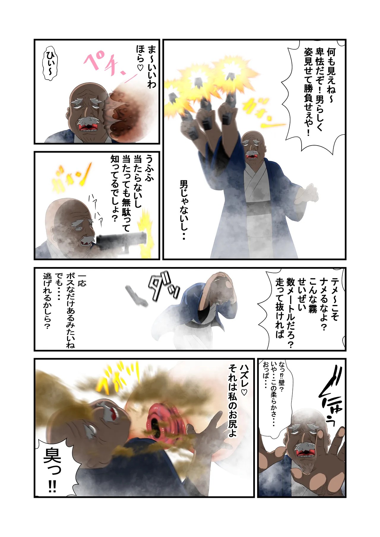 Page 87