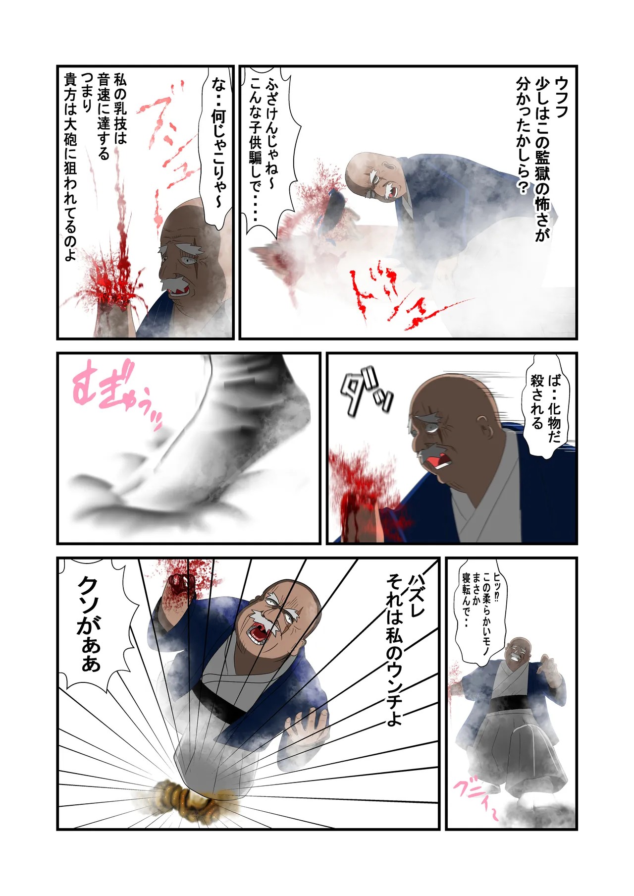 Page 88