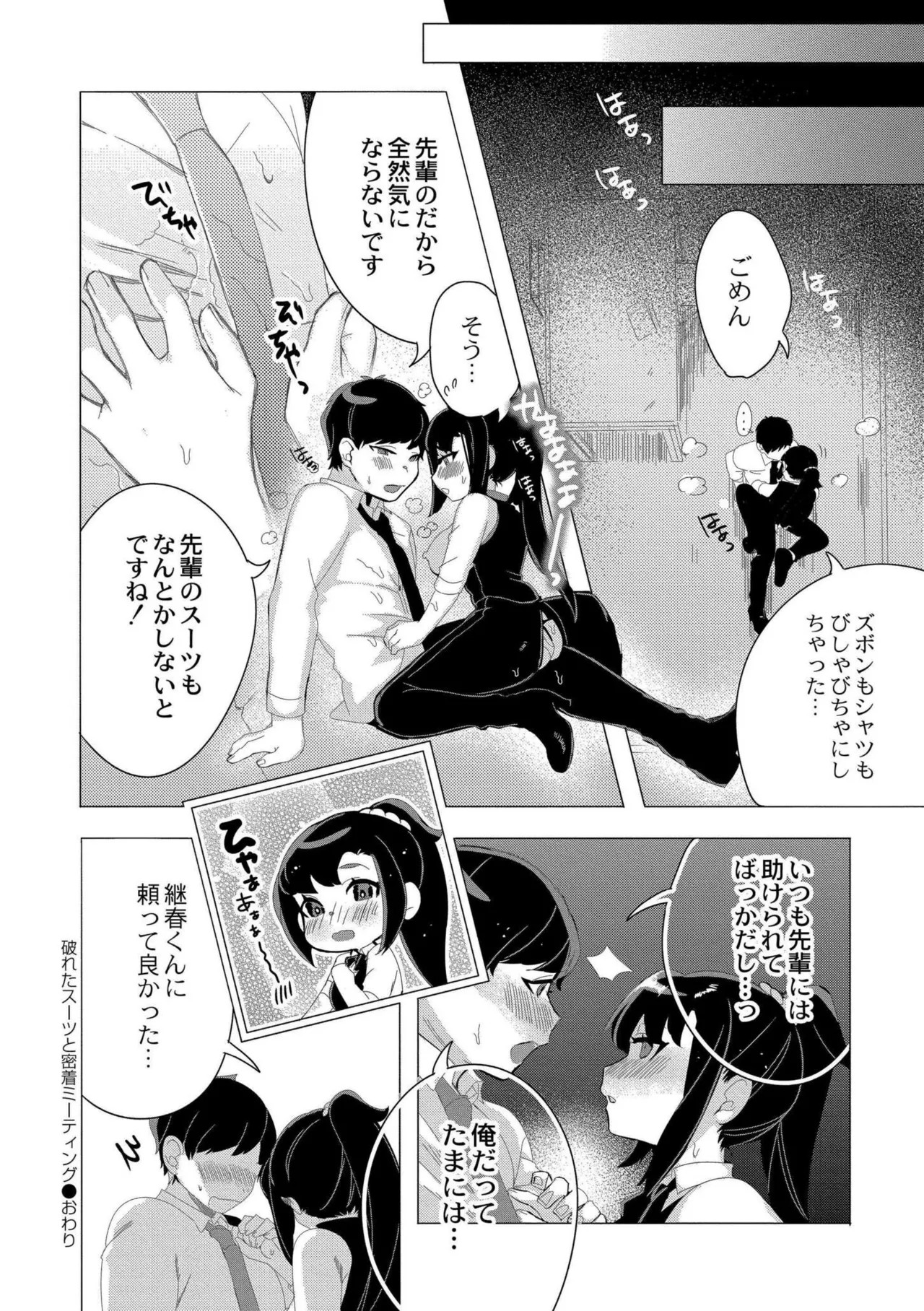 Page 192