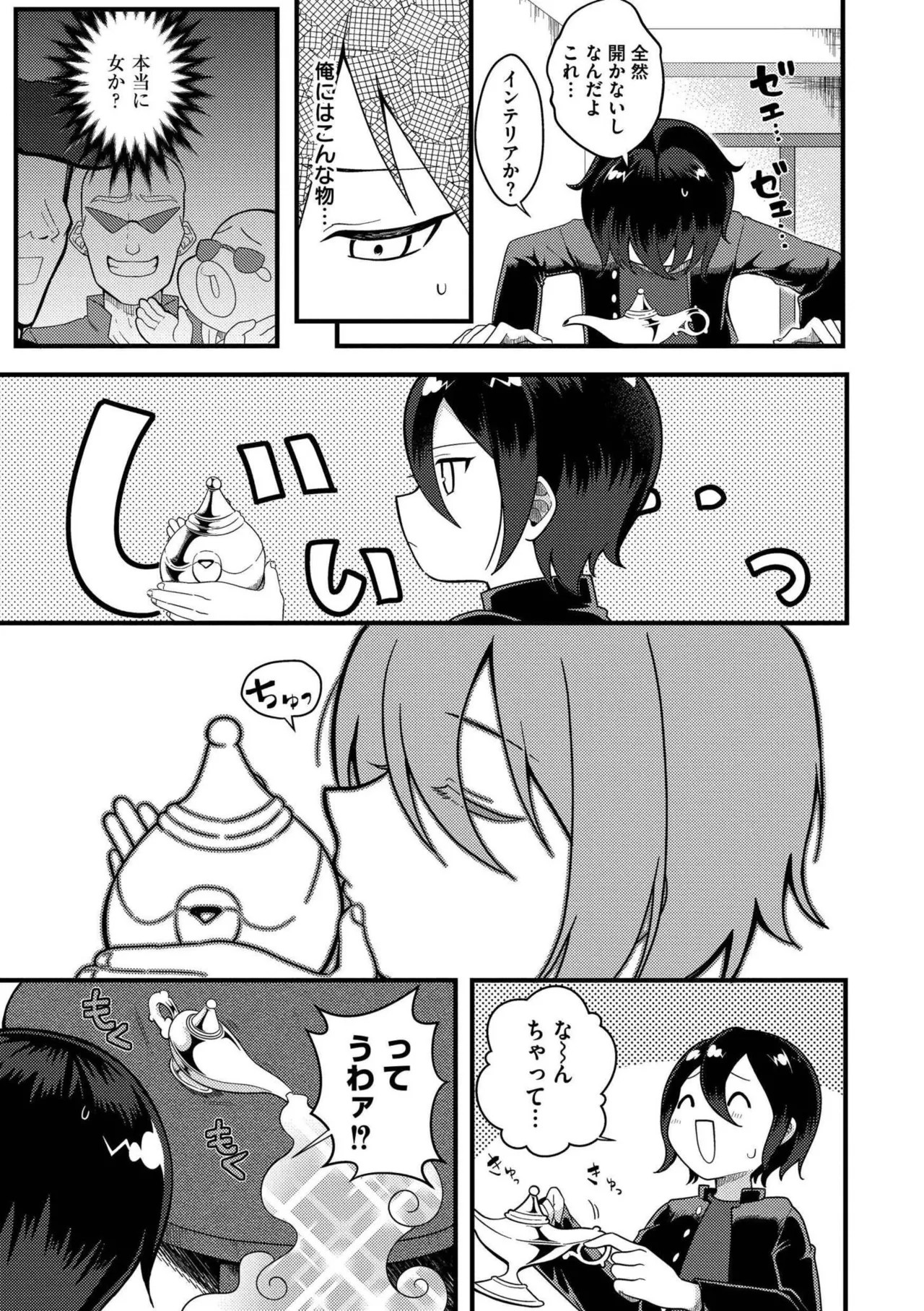 Page 143