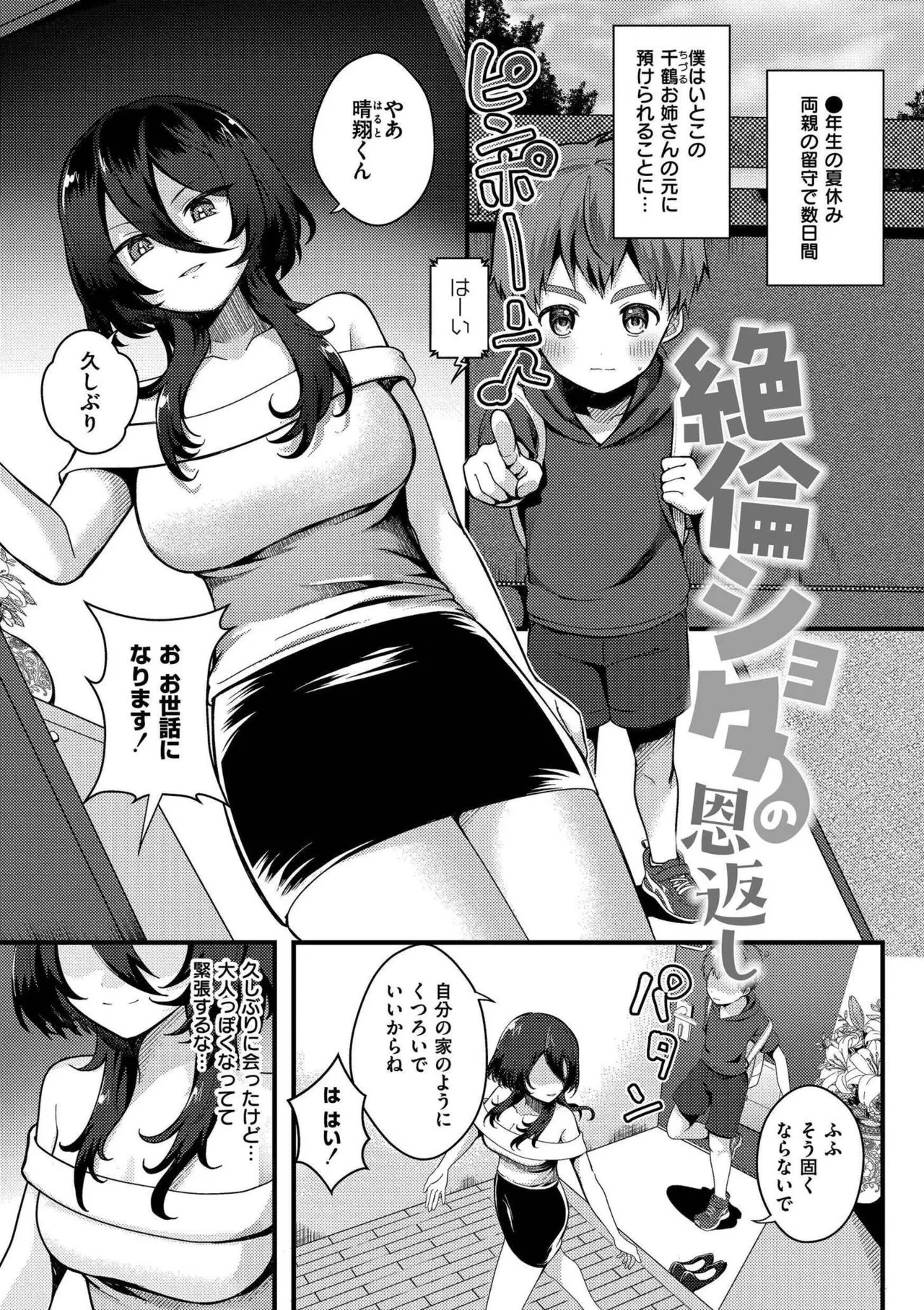 Page 165