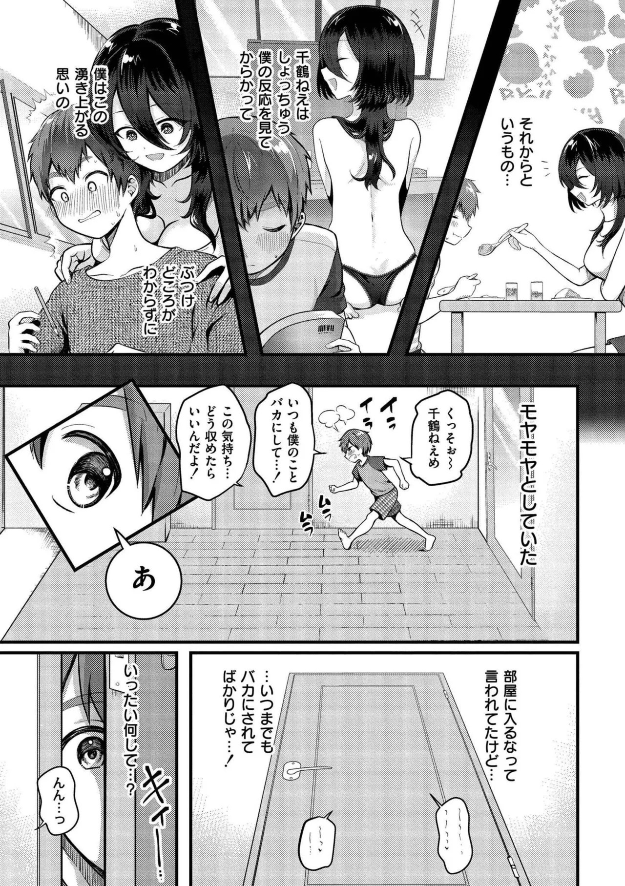 Page 171