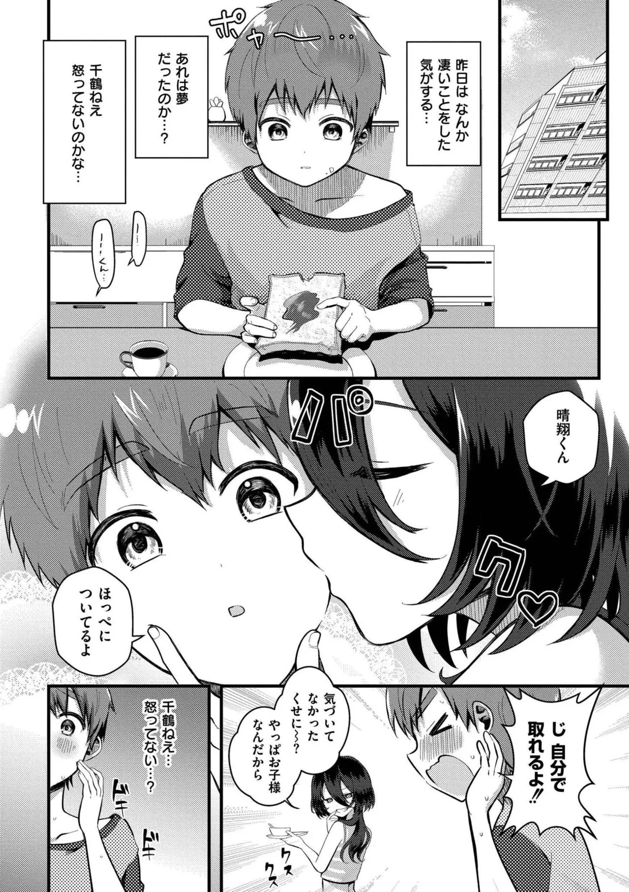 Page 176
