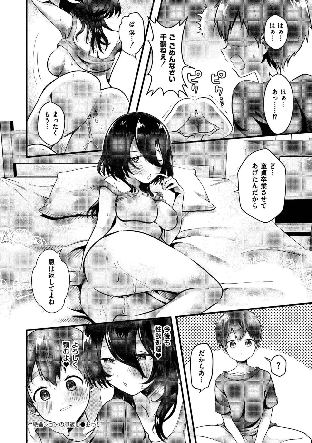 Page 192