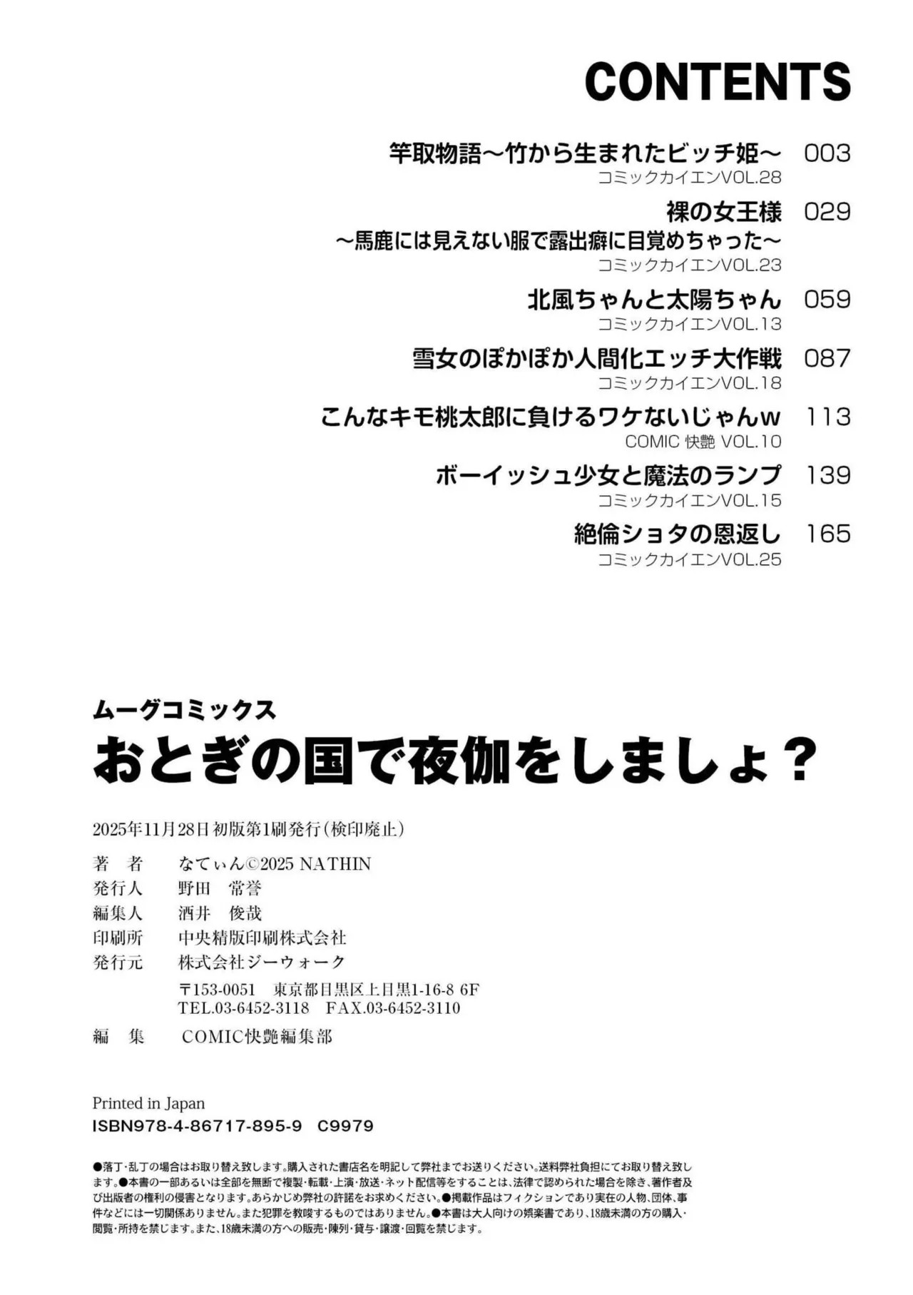 Page 193