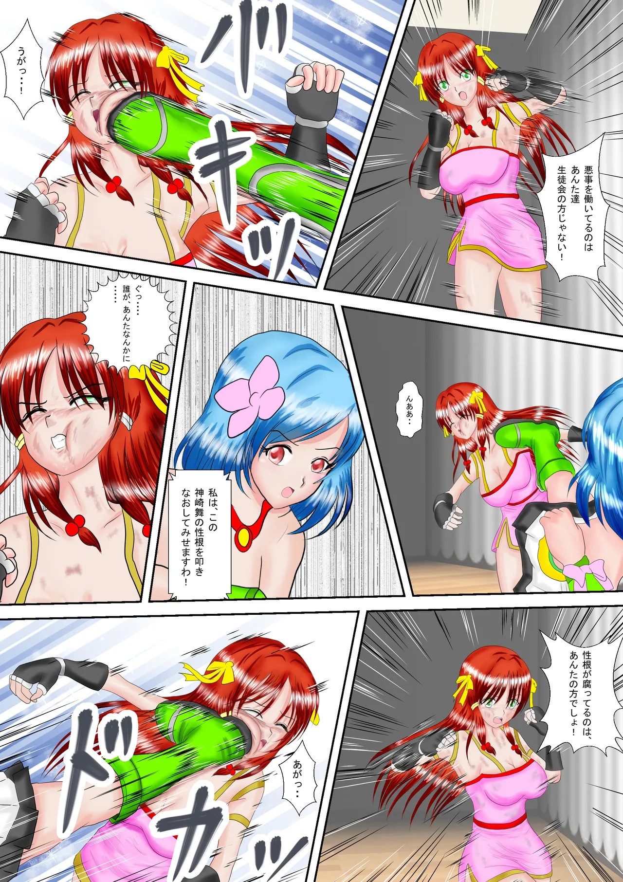 Page 17