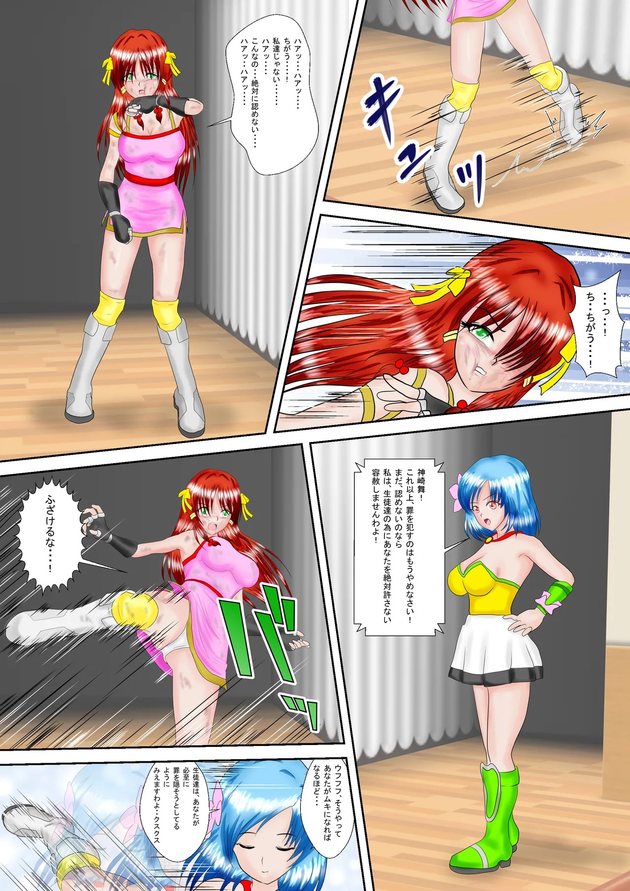 Page 18