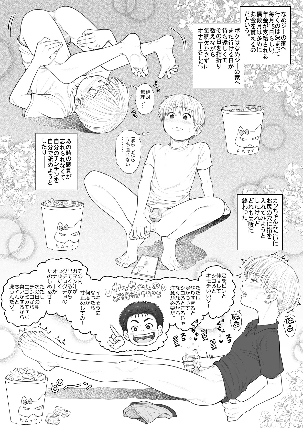 Page 45