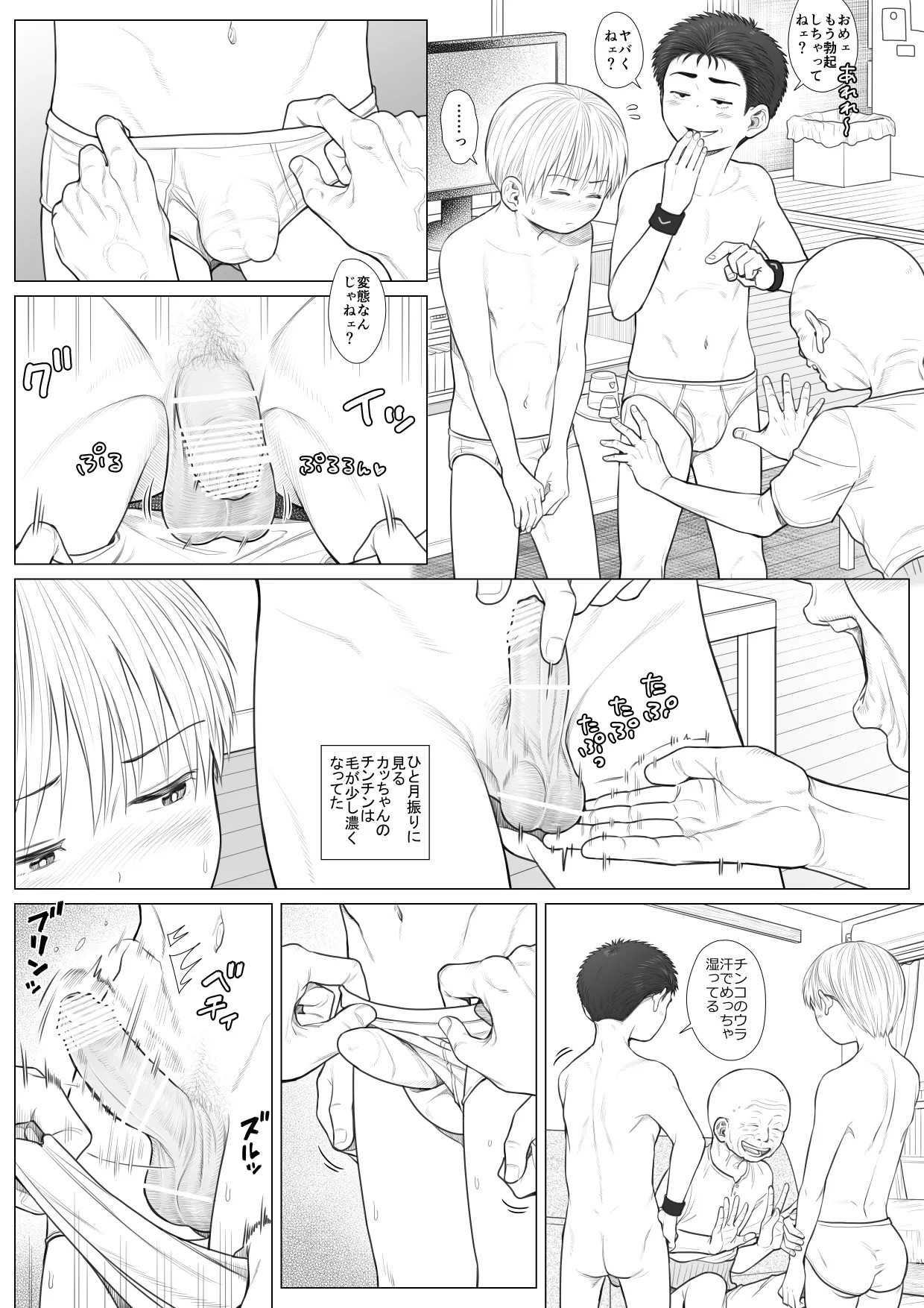 Page 47