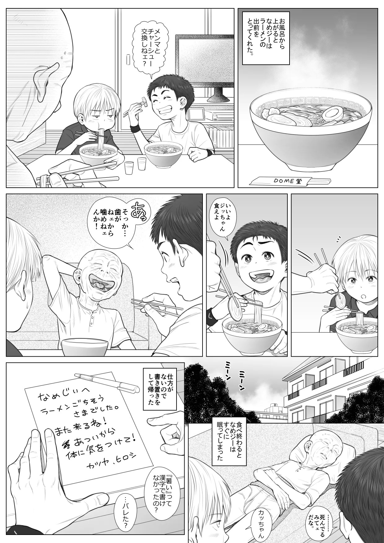Page 54