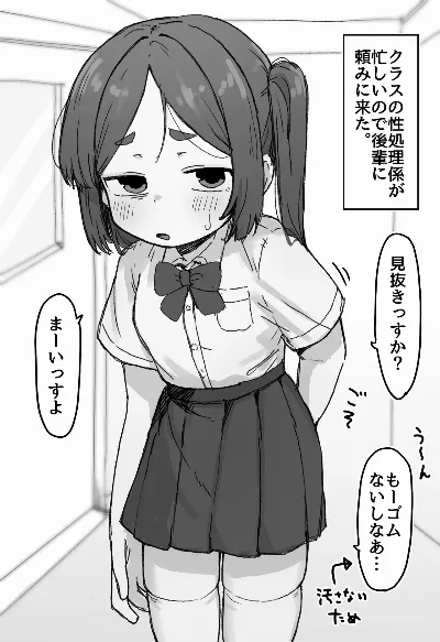 ○処理係ちゃん