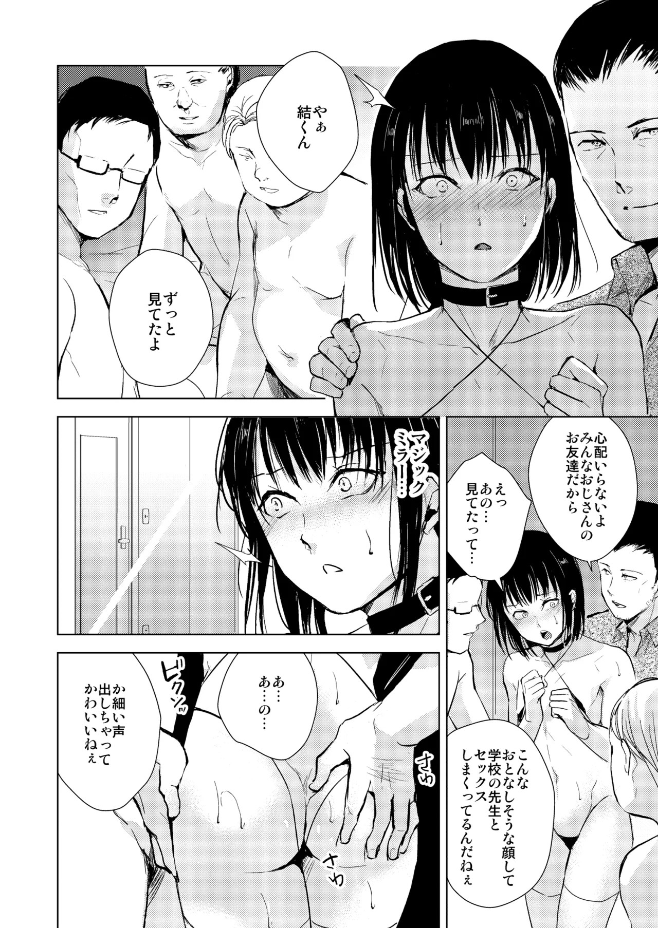 Page 61