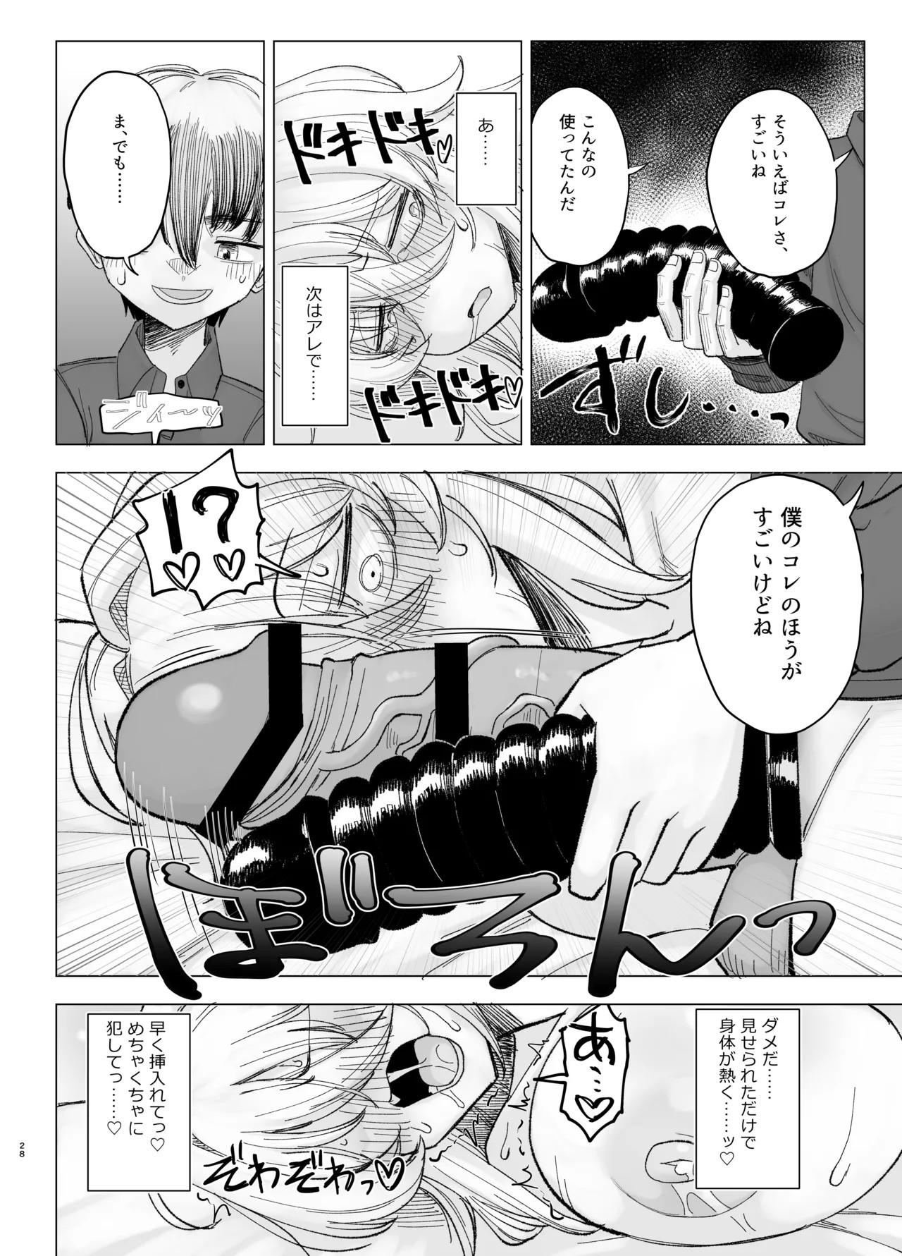 Page 28