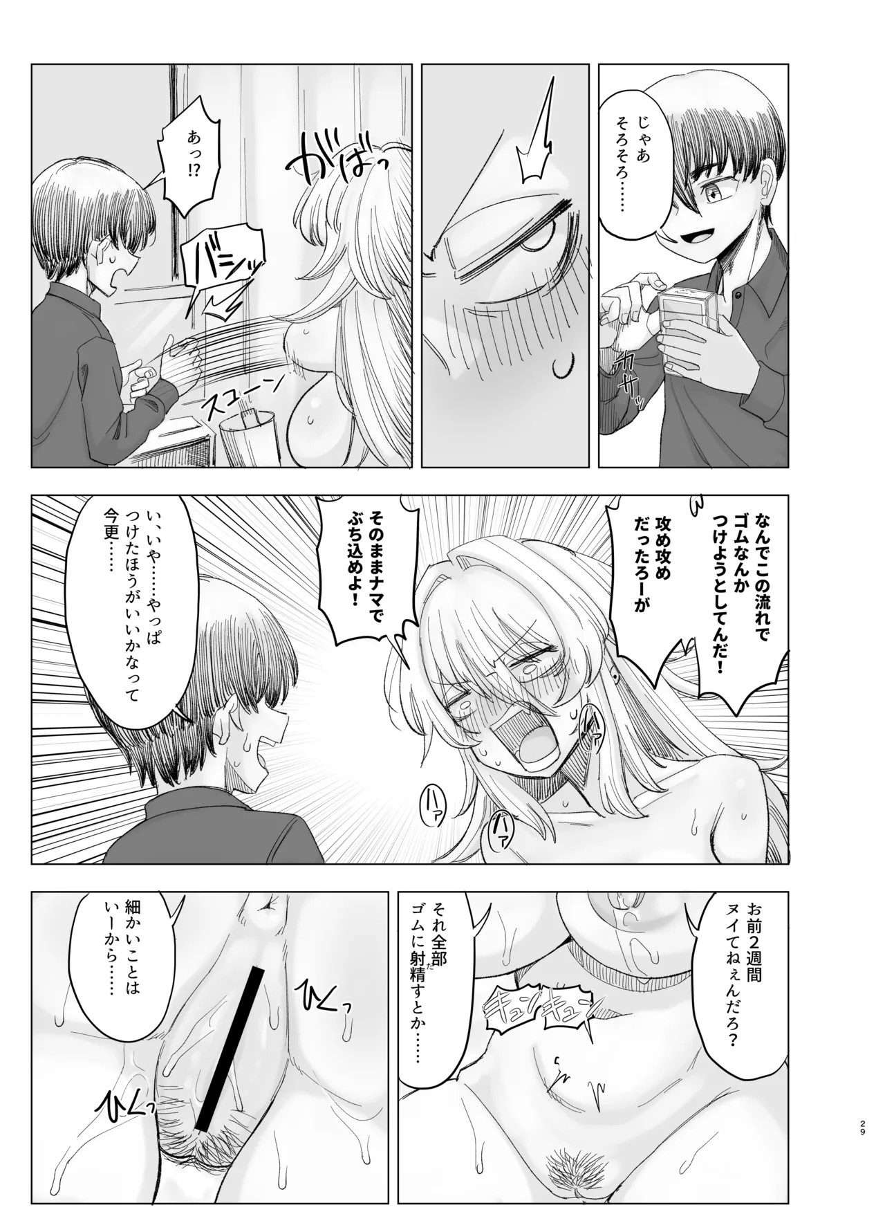 Page 29