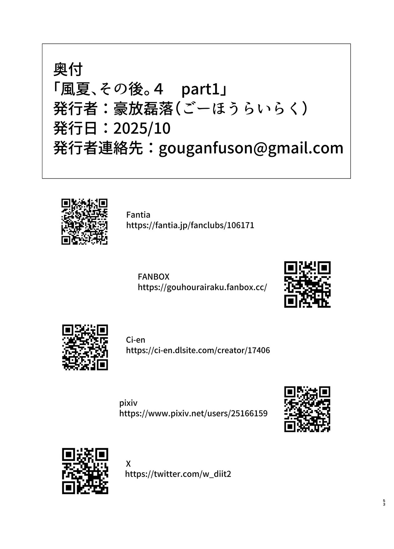 Page 53