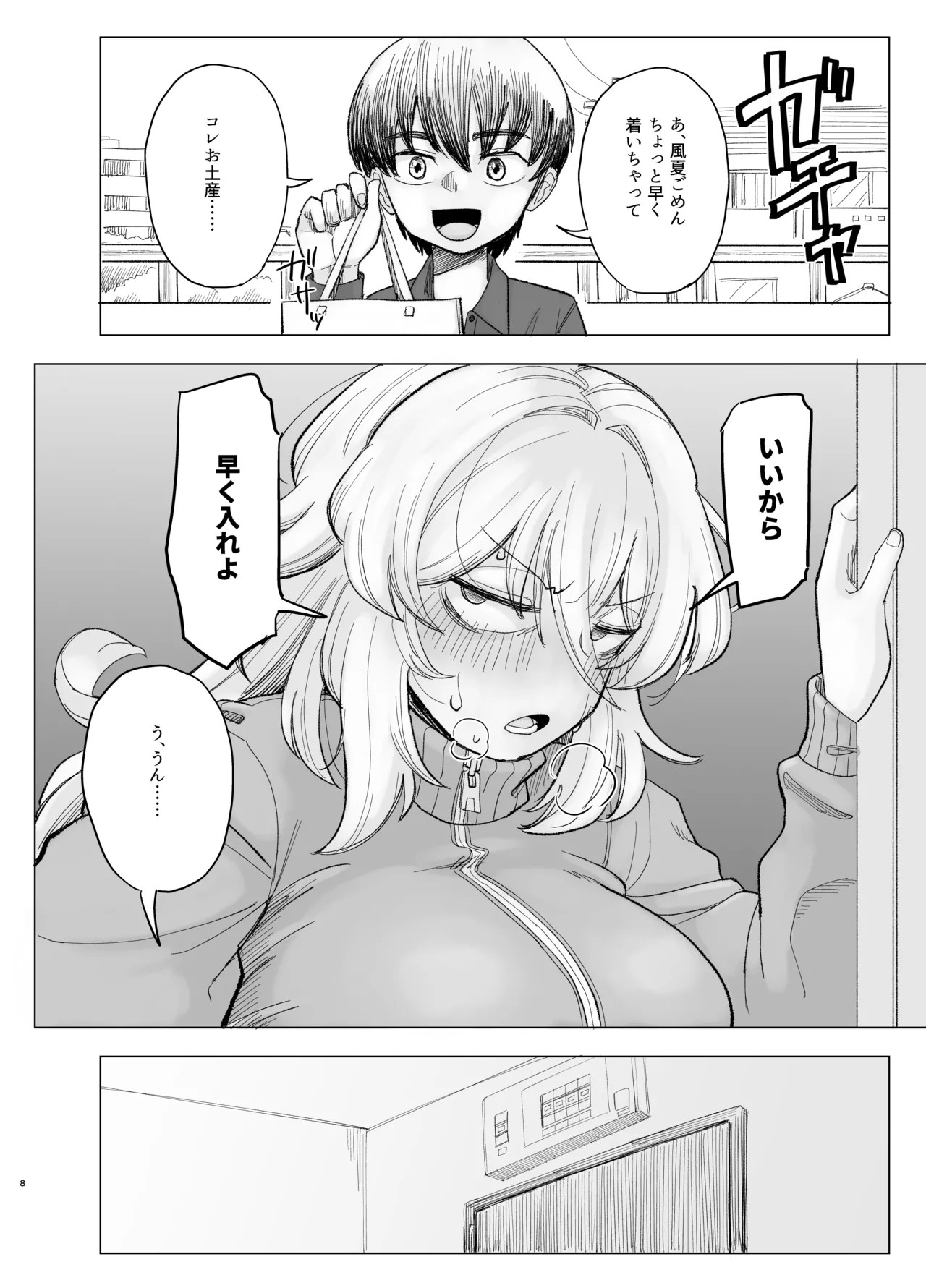 Page 8