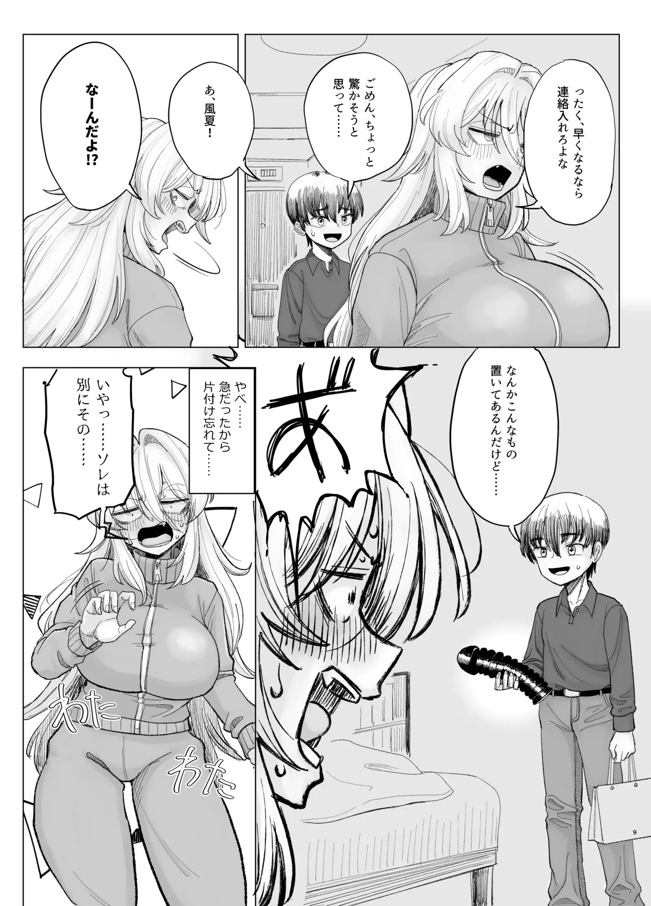 Page 9