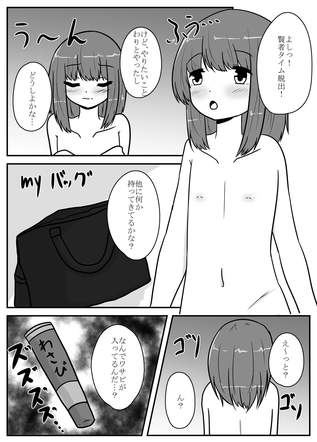 Page 53