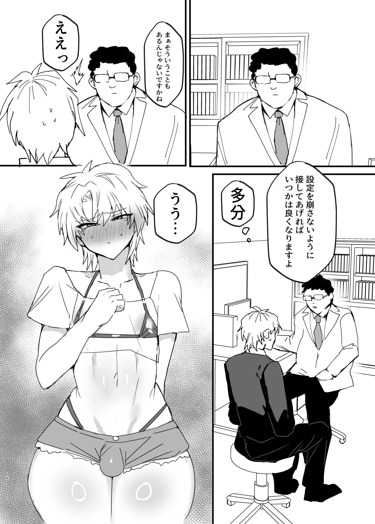 Page 7
