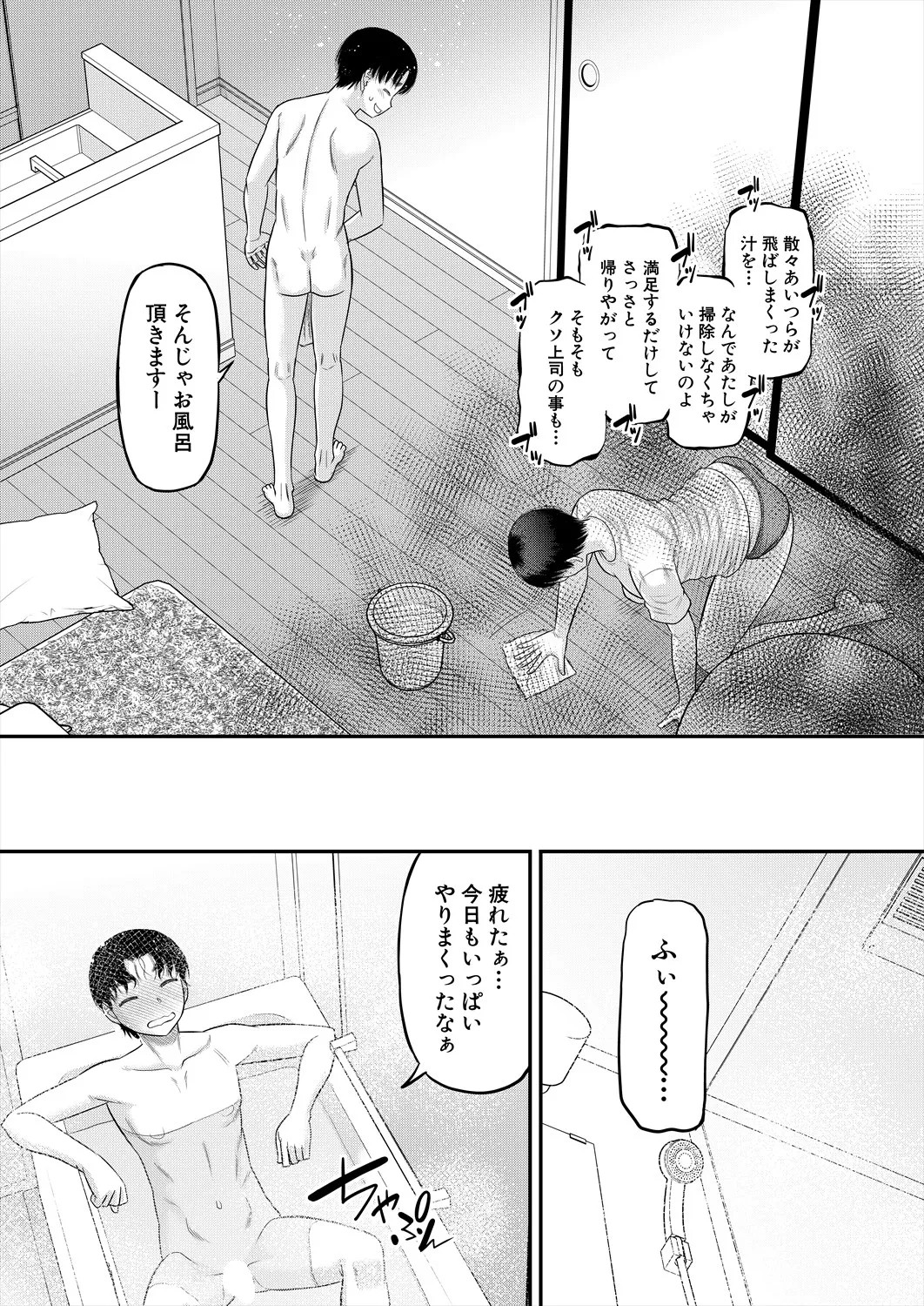 Page 141