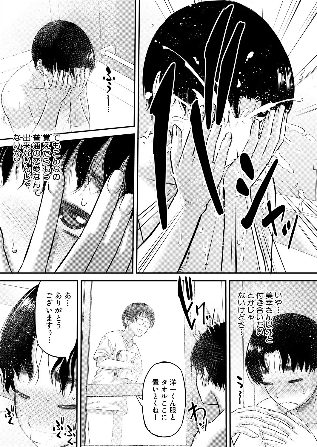 Page 143