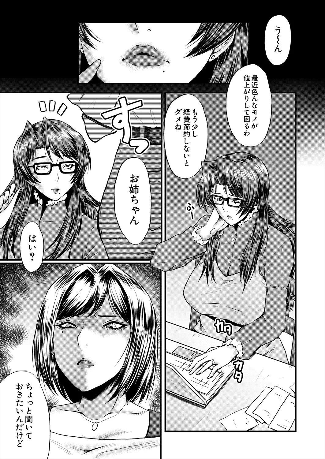 Page 255