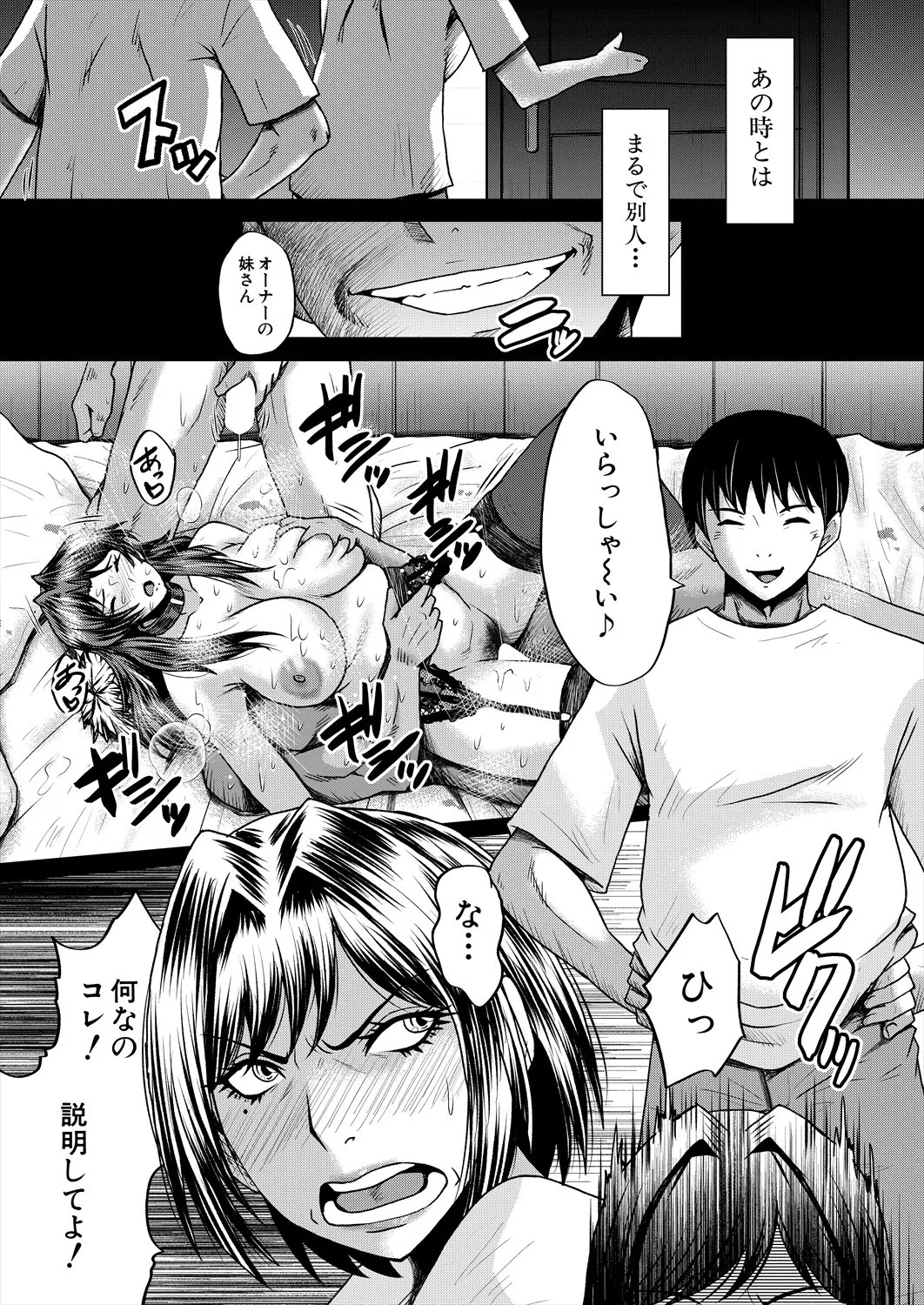 Page 259