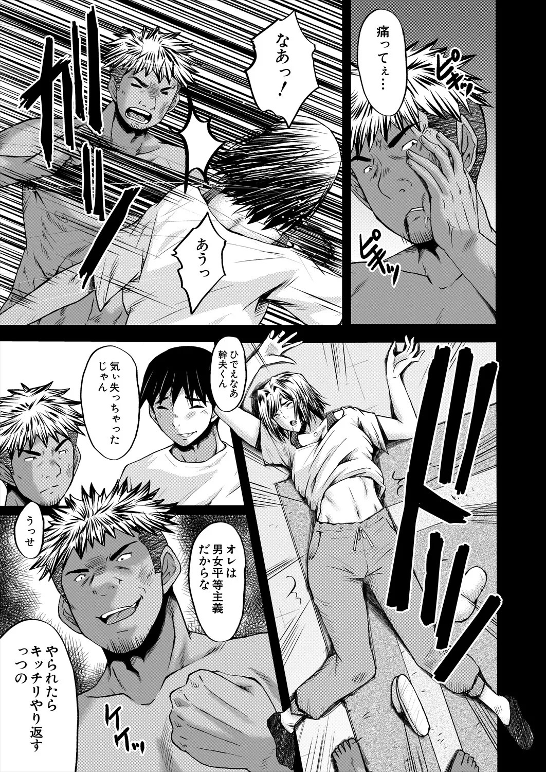 Page 261
